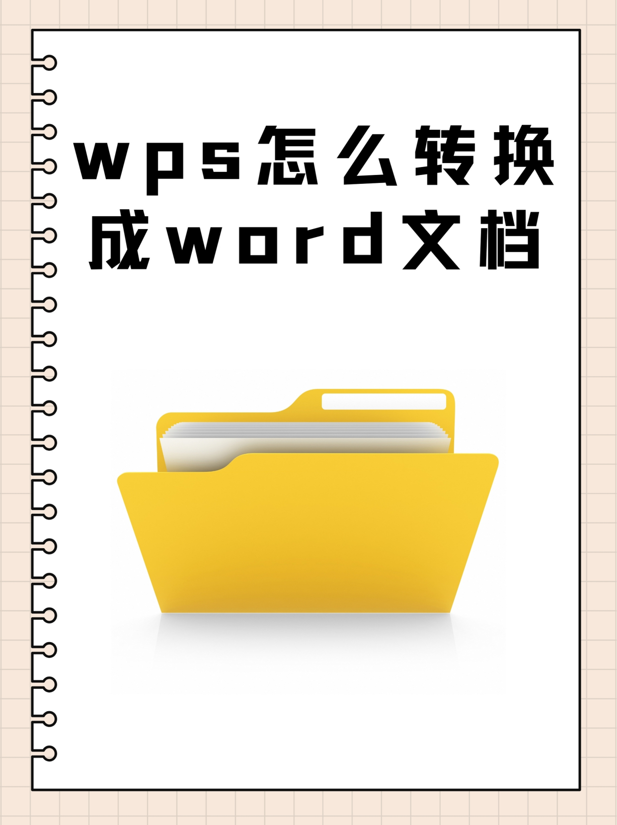 word2010公式编辑器怎么用