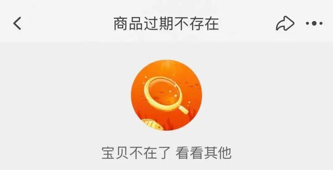 商品过期不存在什么意思