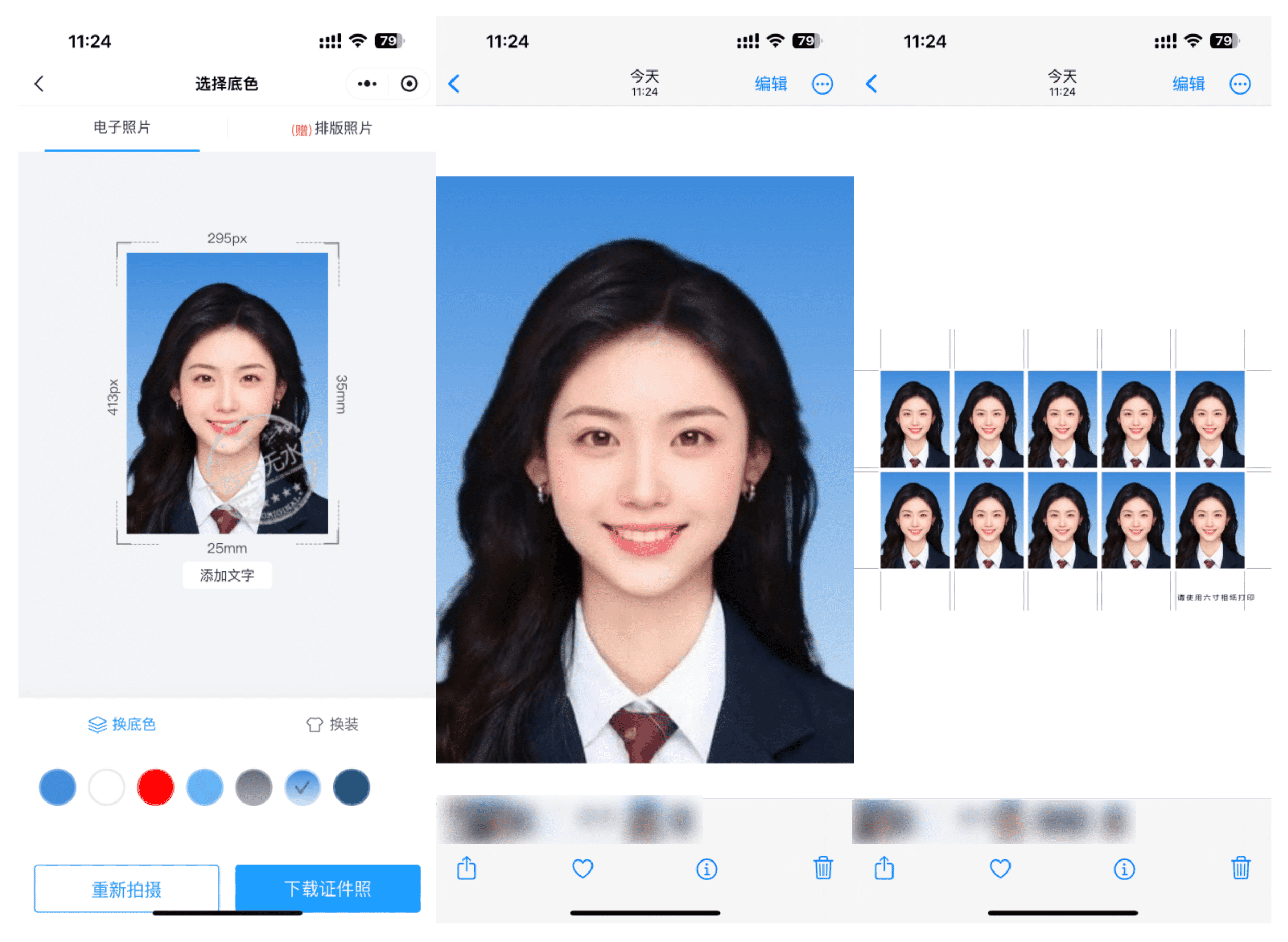 手机拍摄一寸照片的方法