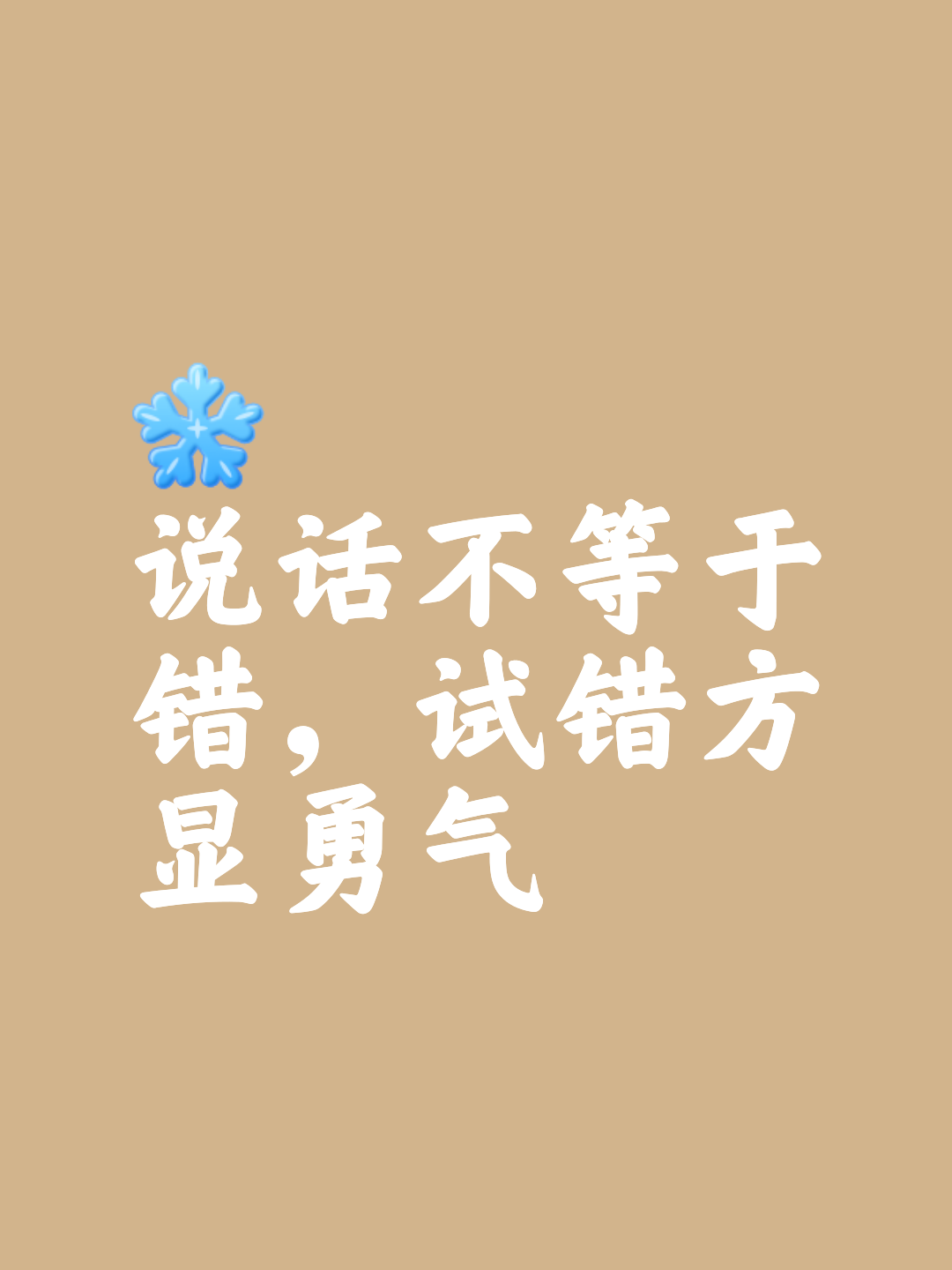 好听的字让人忍不住多说几遍