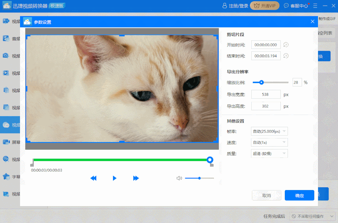 教你学会怎么制作gif动态图片