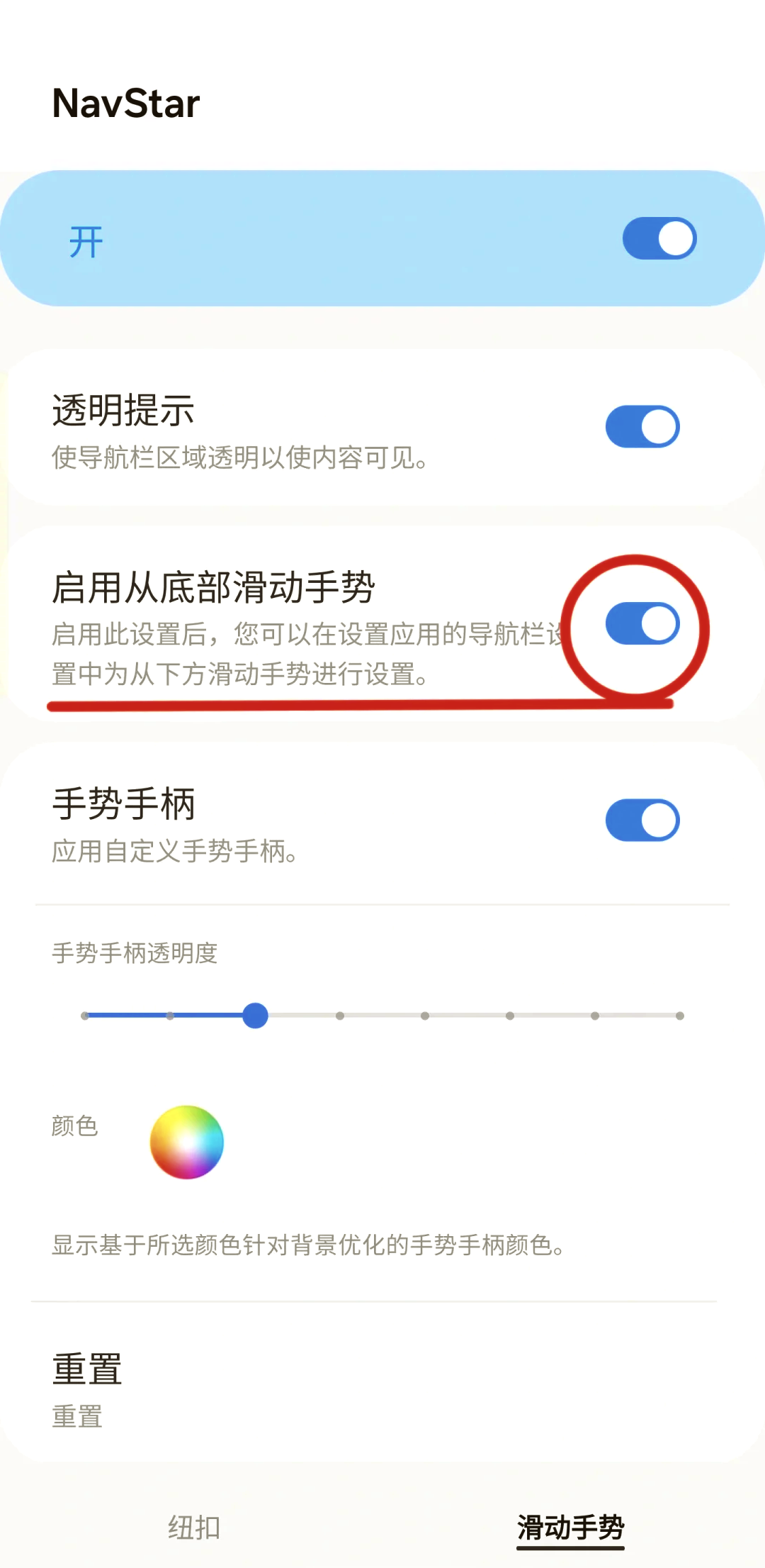 华为返回键如何设置方法