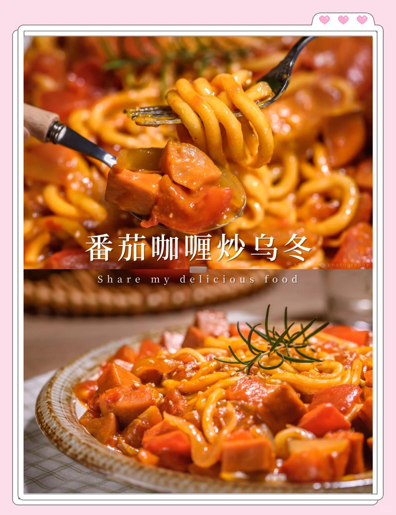 手工乌冬面的家常做法介绍