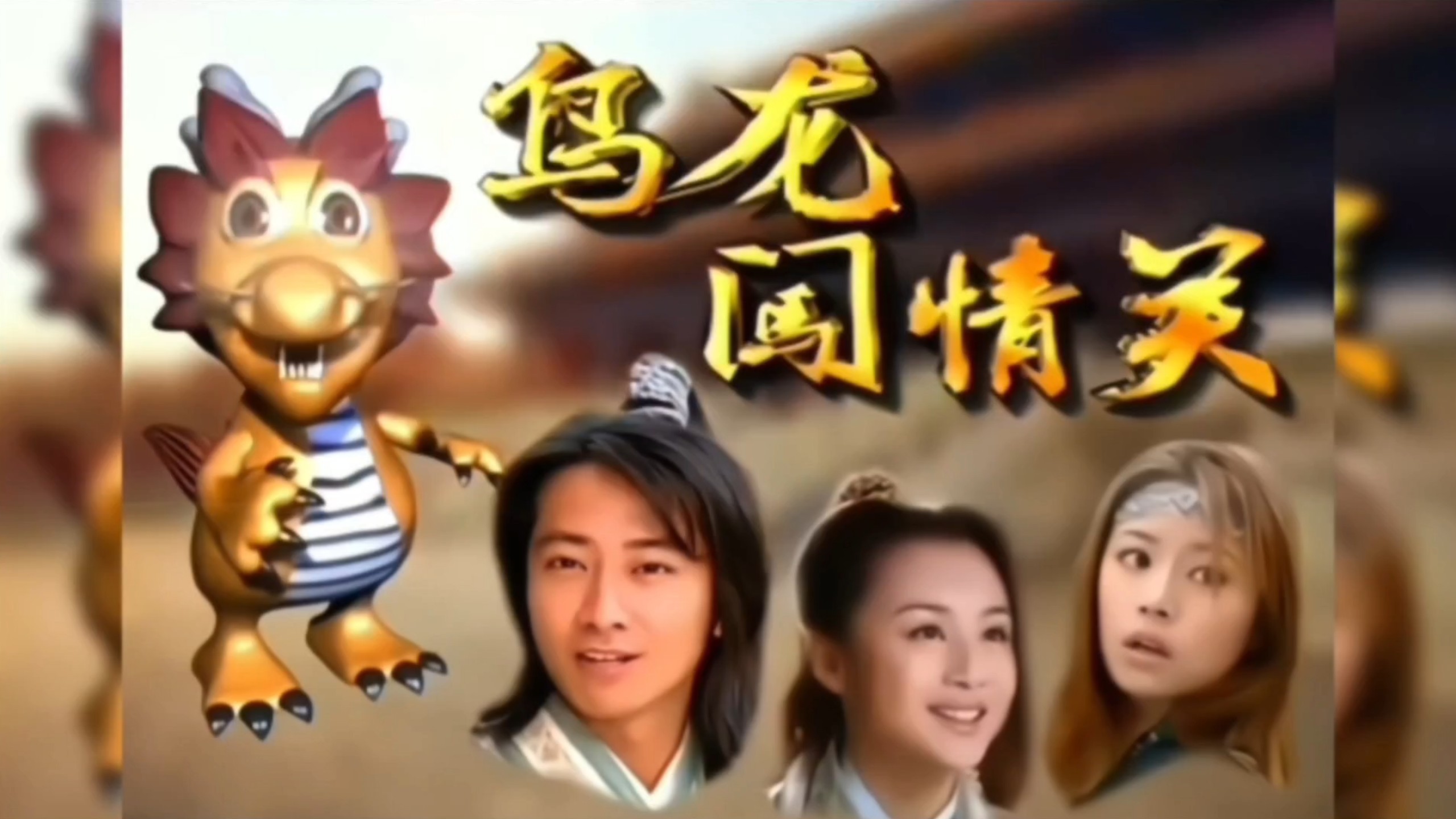 穿越时空的爱恋主题曲是陈冠蒲的太多