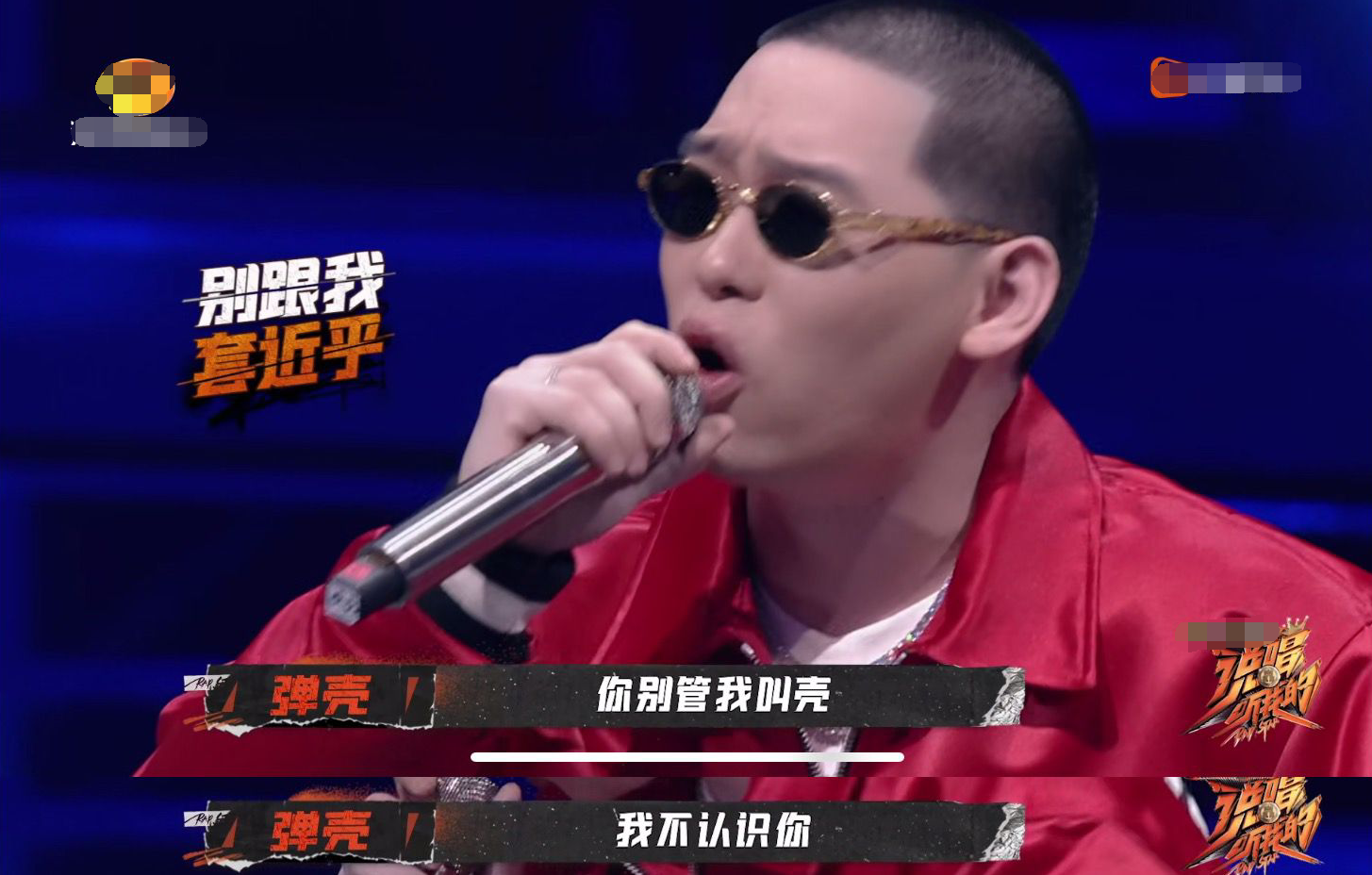 说唱听我的魔动闪霸什么风格