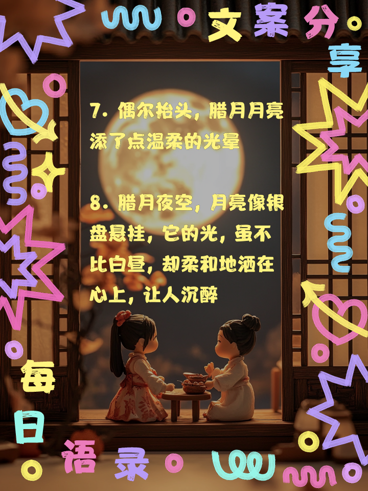 圆圆的月亮像什么的比喻句