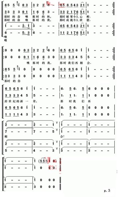 二十年后再相会歌词是什么