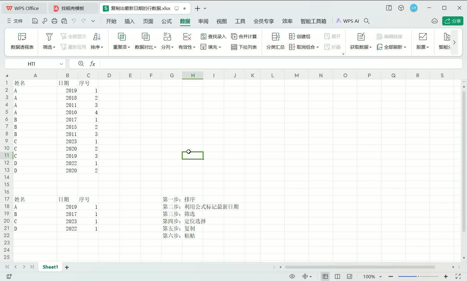 2025年11月24日 第2页