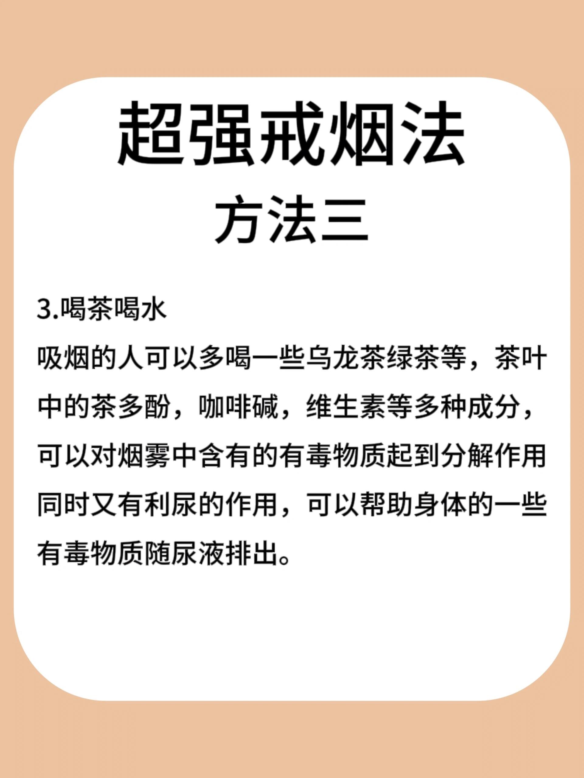 如何戒烟教你几个戒烟小妙招