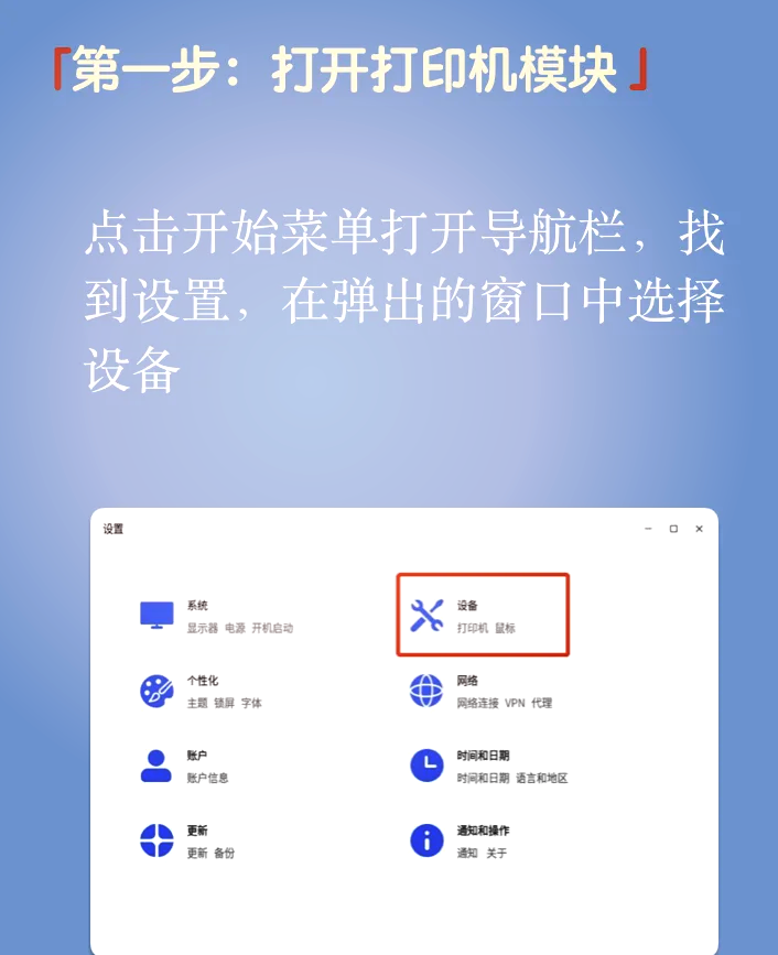 电脑如何连接打印机打印