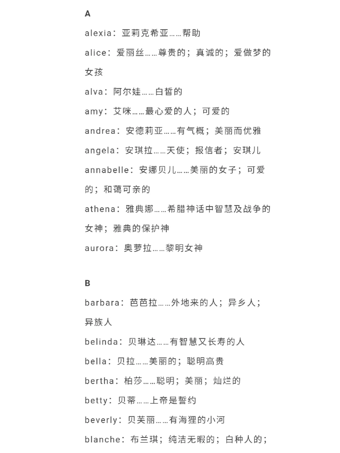 女孩英文名字大全及寓意及读法