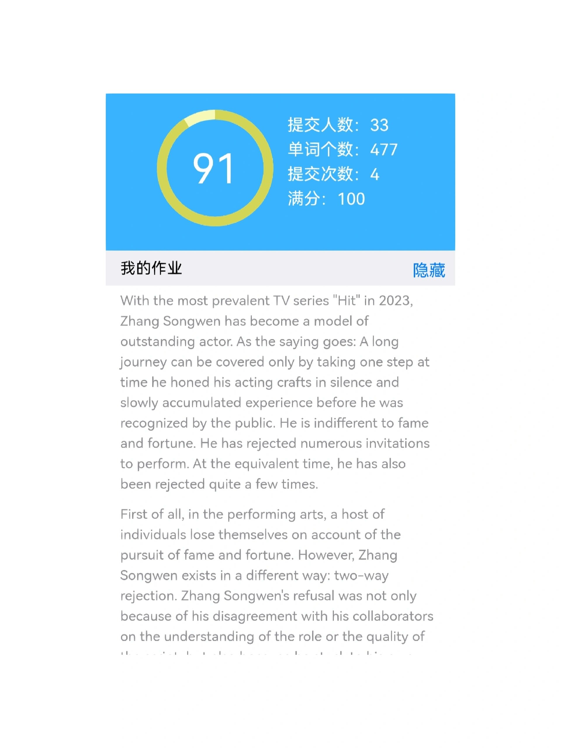 批改网提交作业的具体步骤