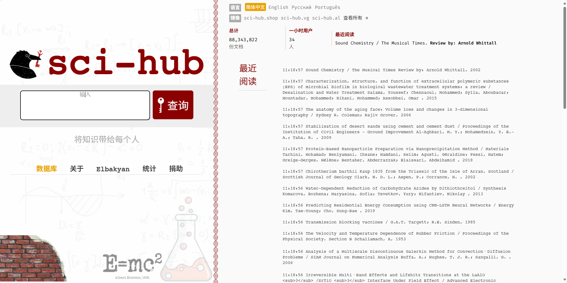 国外文献在哪个网站可以找到