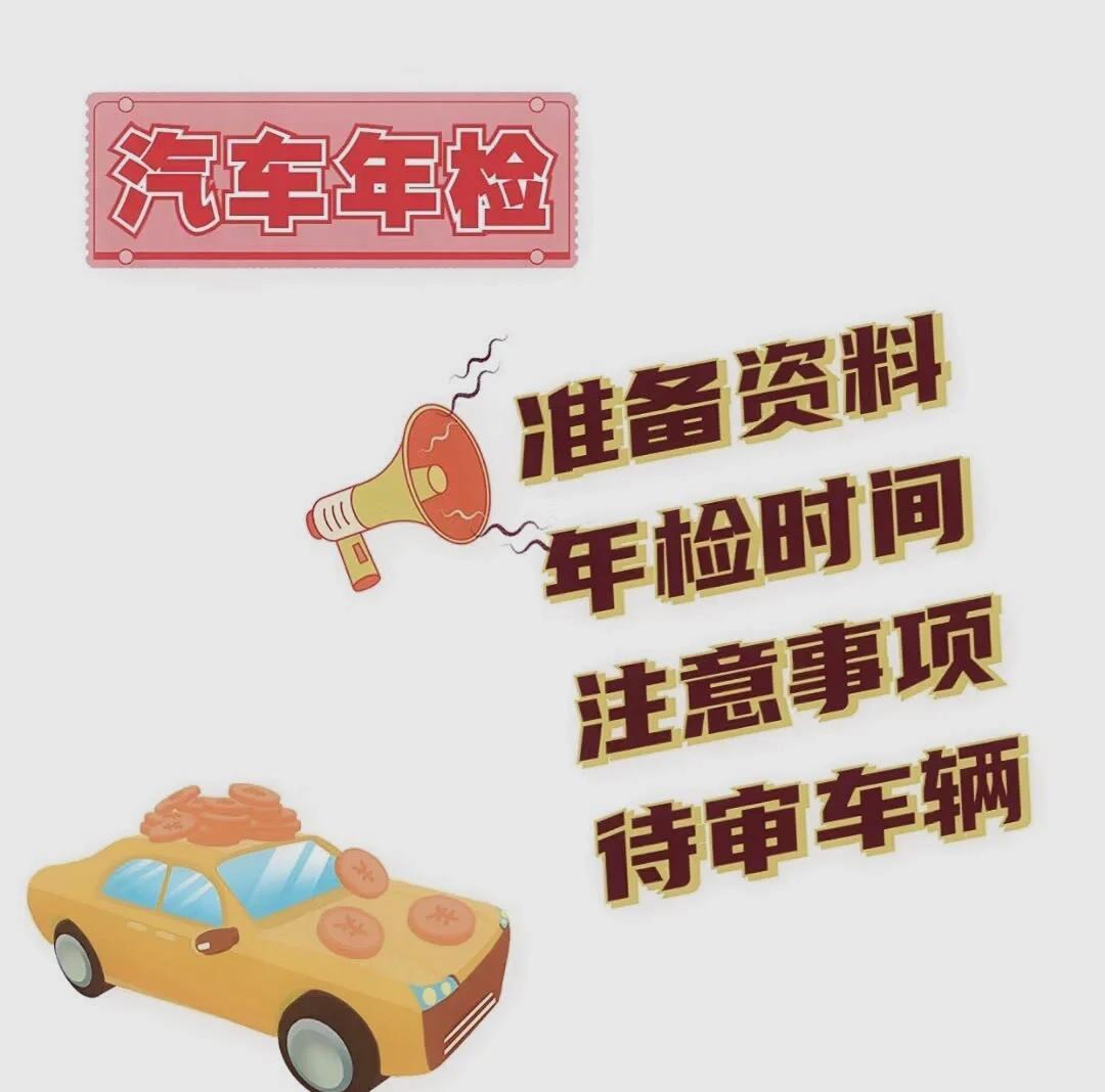 面包车年审新规定2023