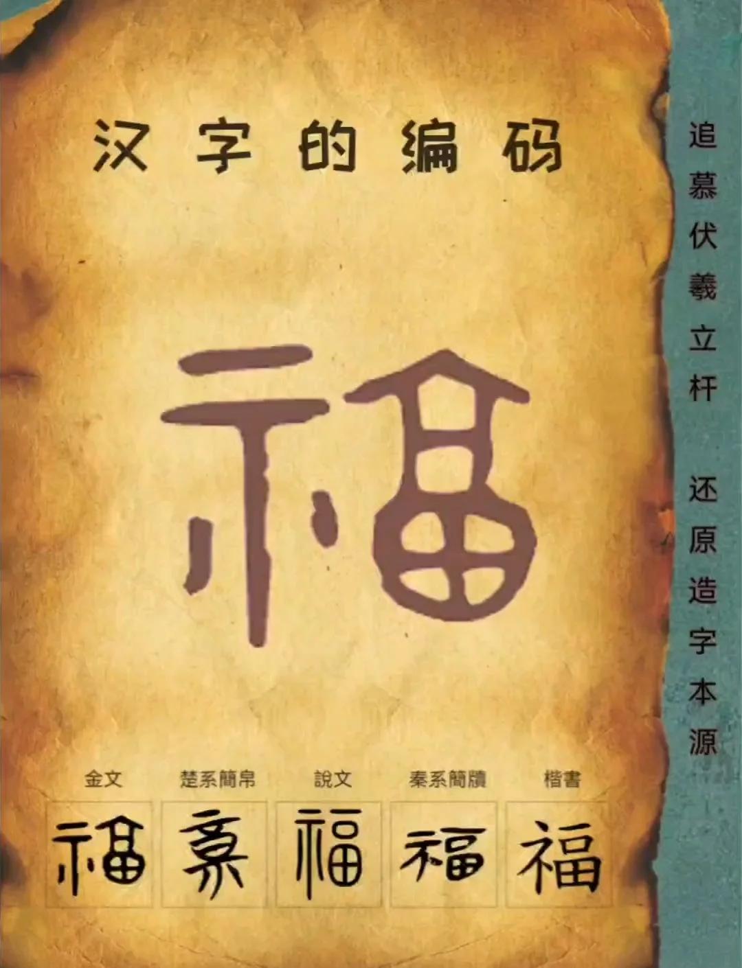 福字为什么要倒贴的来历