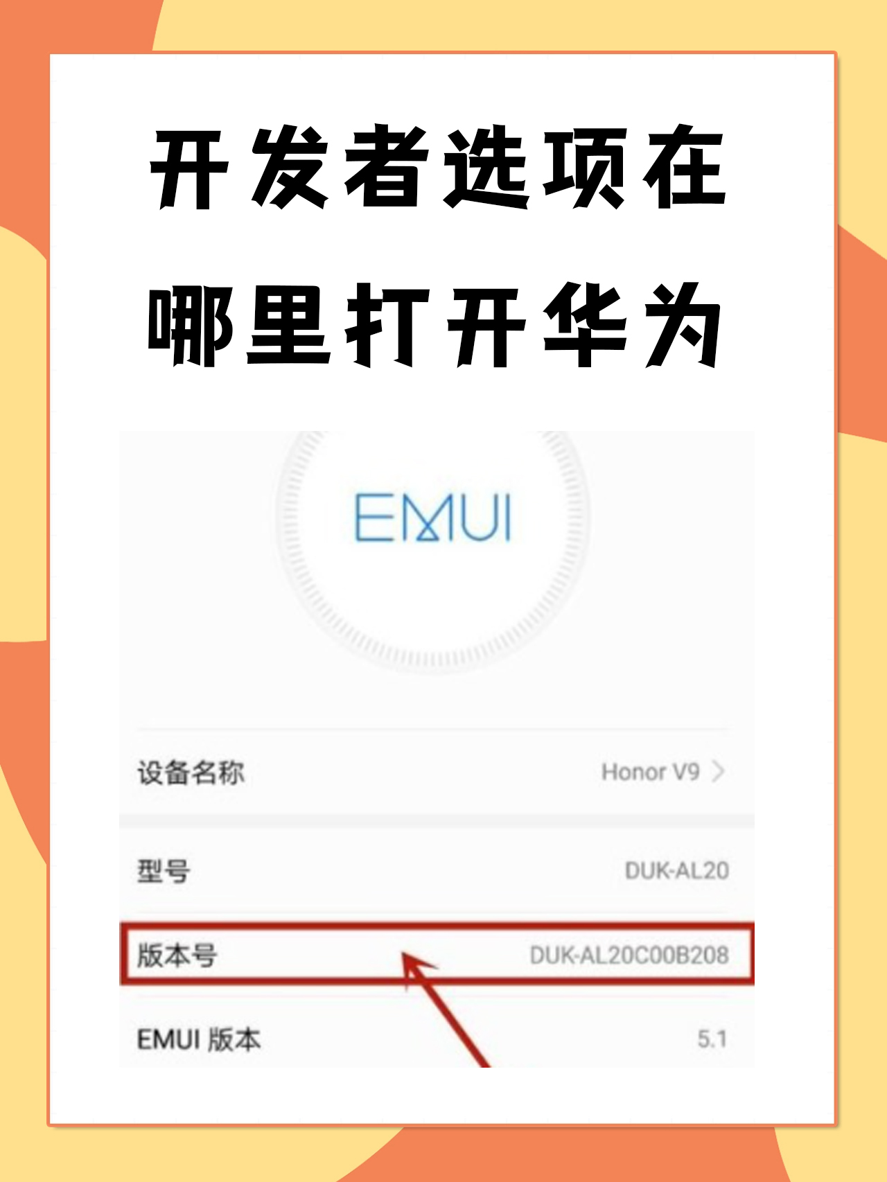 怎么关闭华为开发者模式