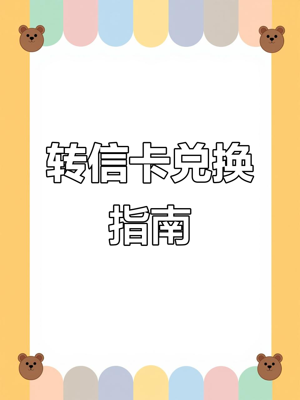支付宝如何信用卡充值支付宝?让我来教你怎么玩转金融魔术