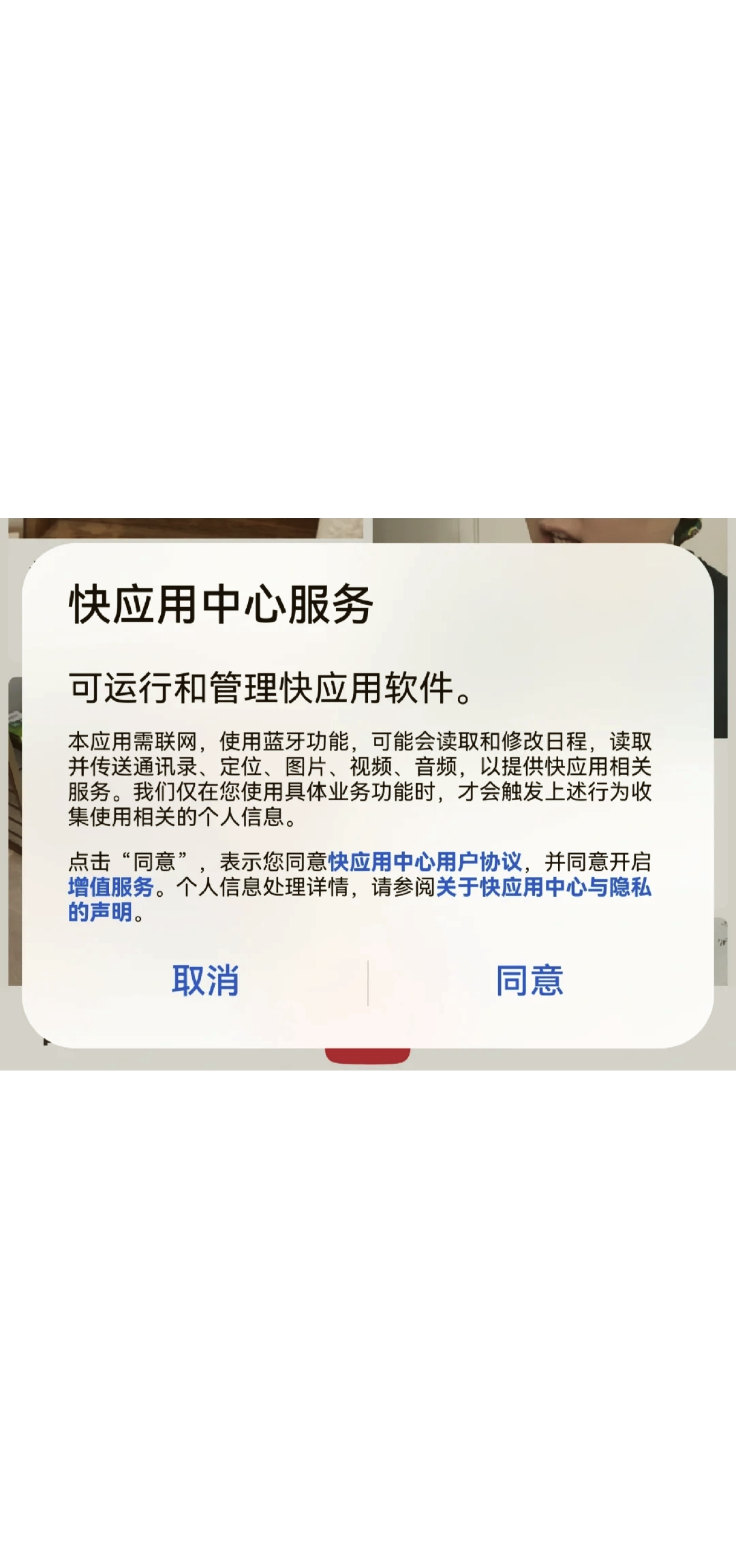 华为play如何隐藏应用