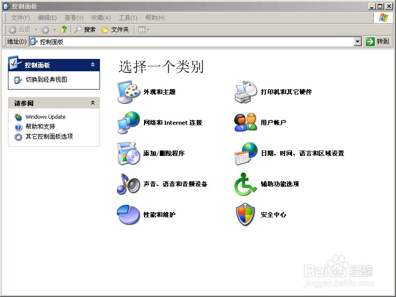 电脑win10系统如何设置开机密码