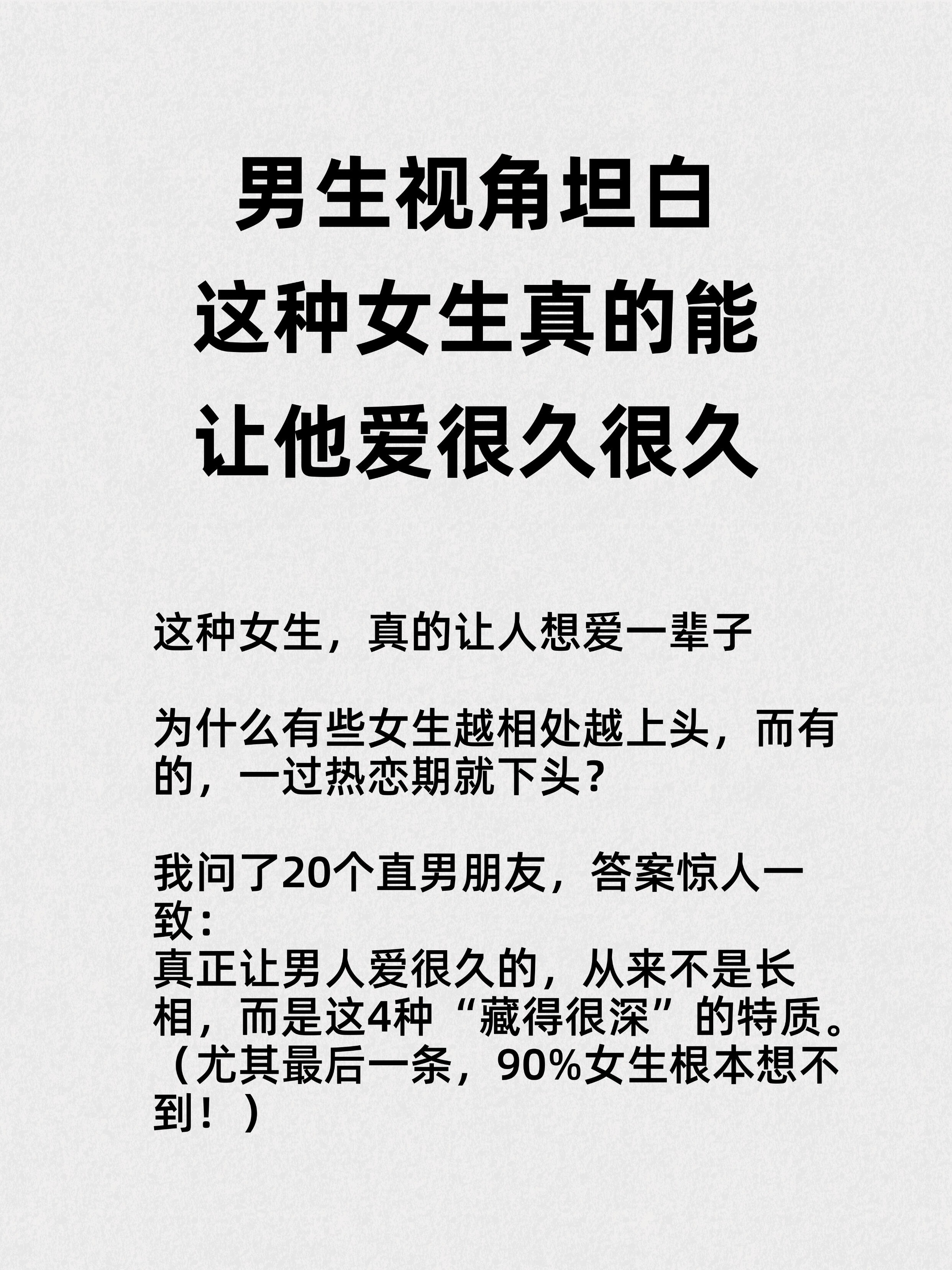 为什么男生越来越喜欢女生