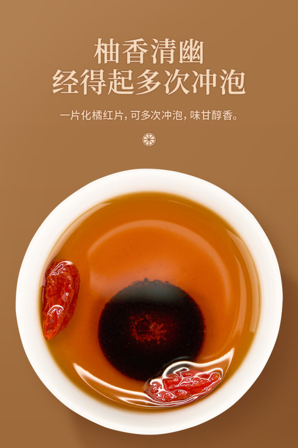 橘红茶的功效与作用喝橘红茶的好处