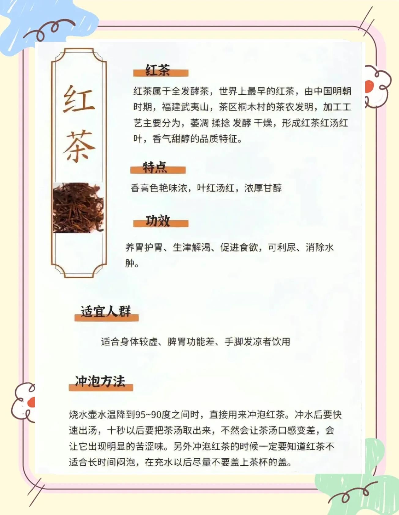 橘红茶的功效与作用喝橘红茶的好处
