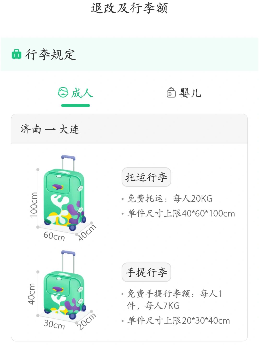 笔记本电脑能不能托运吗飞机