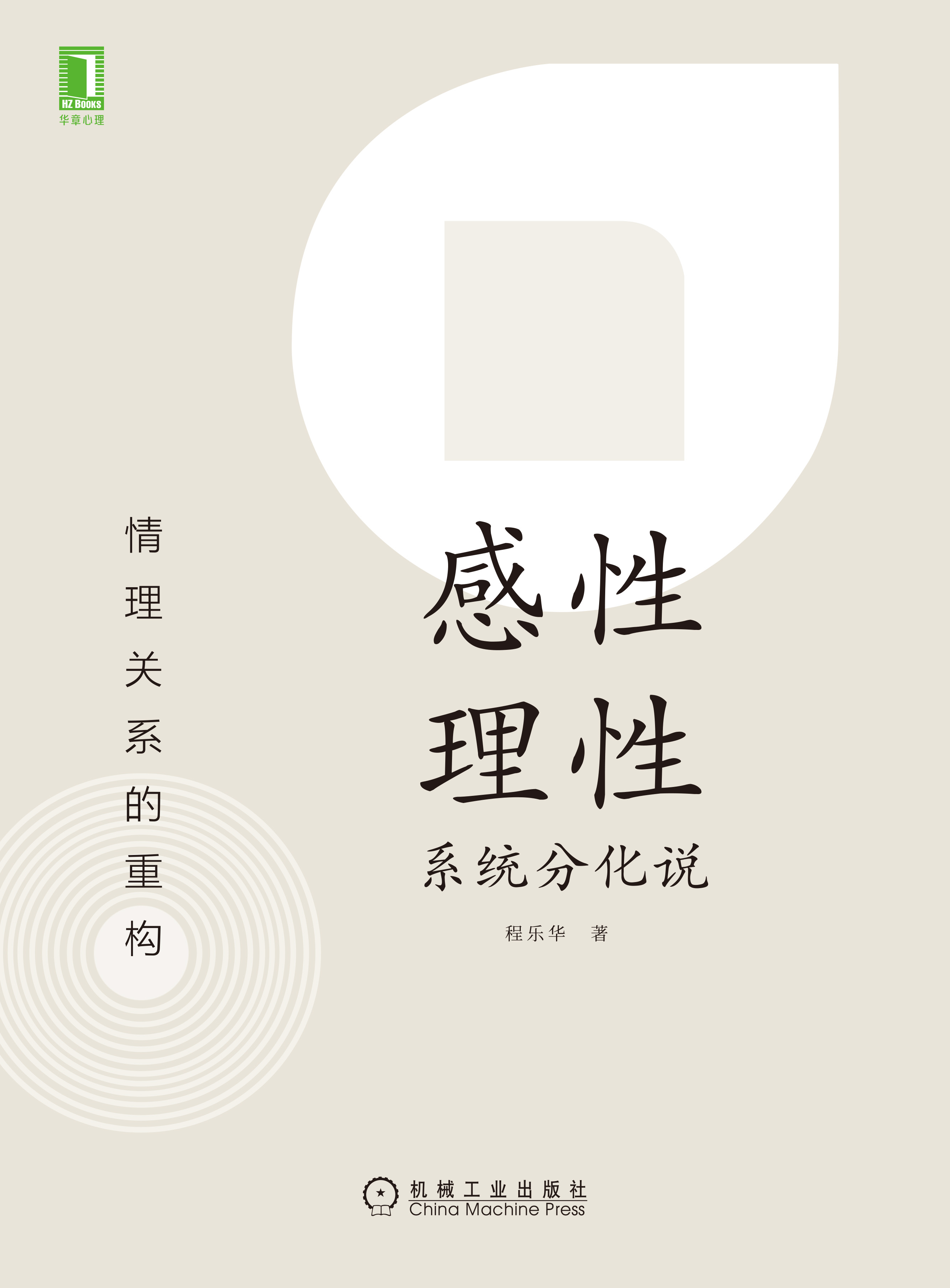 理性与感性的区别是什么