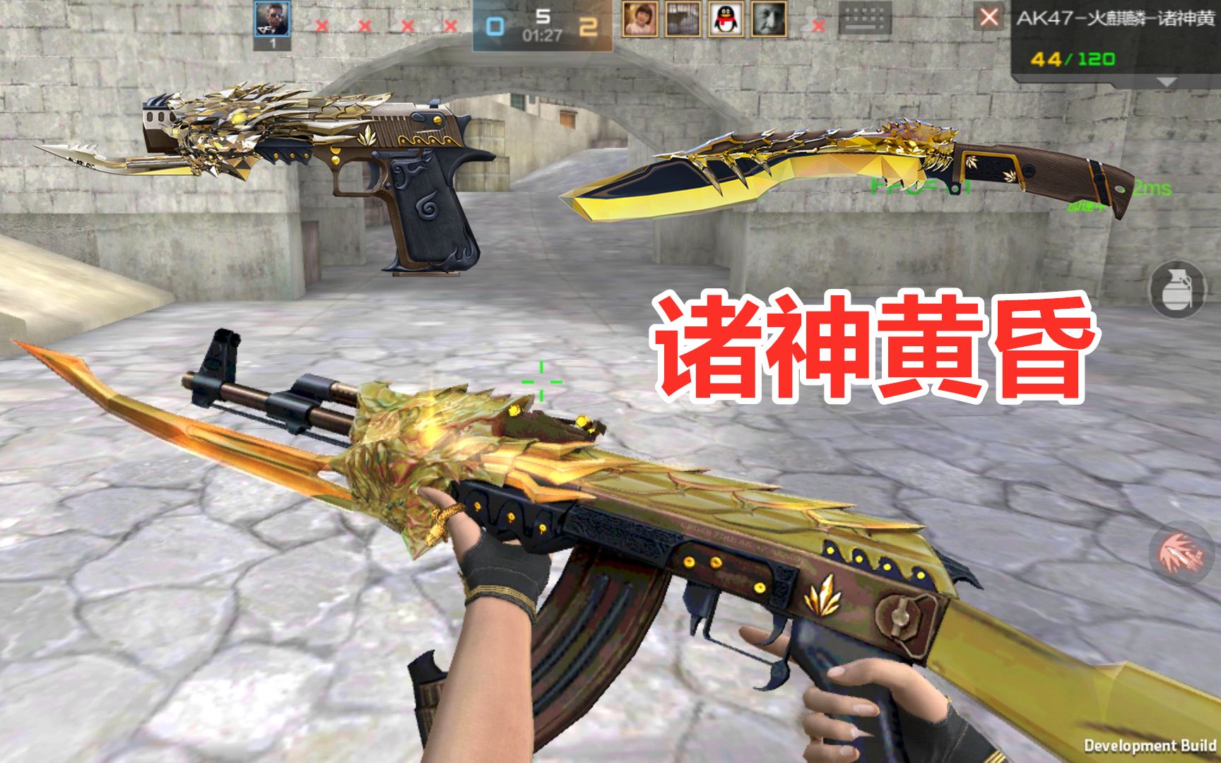 cf手游火麒麟光效怎么得