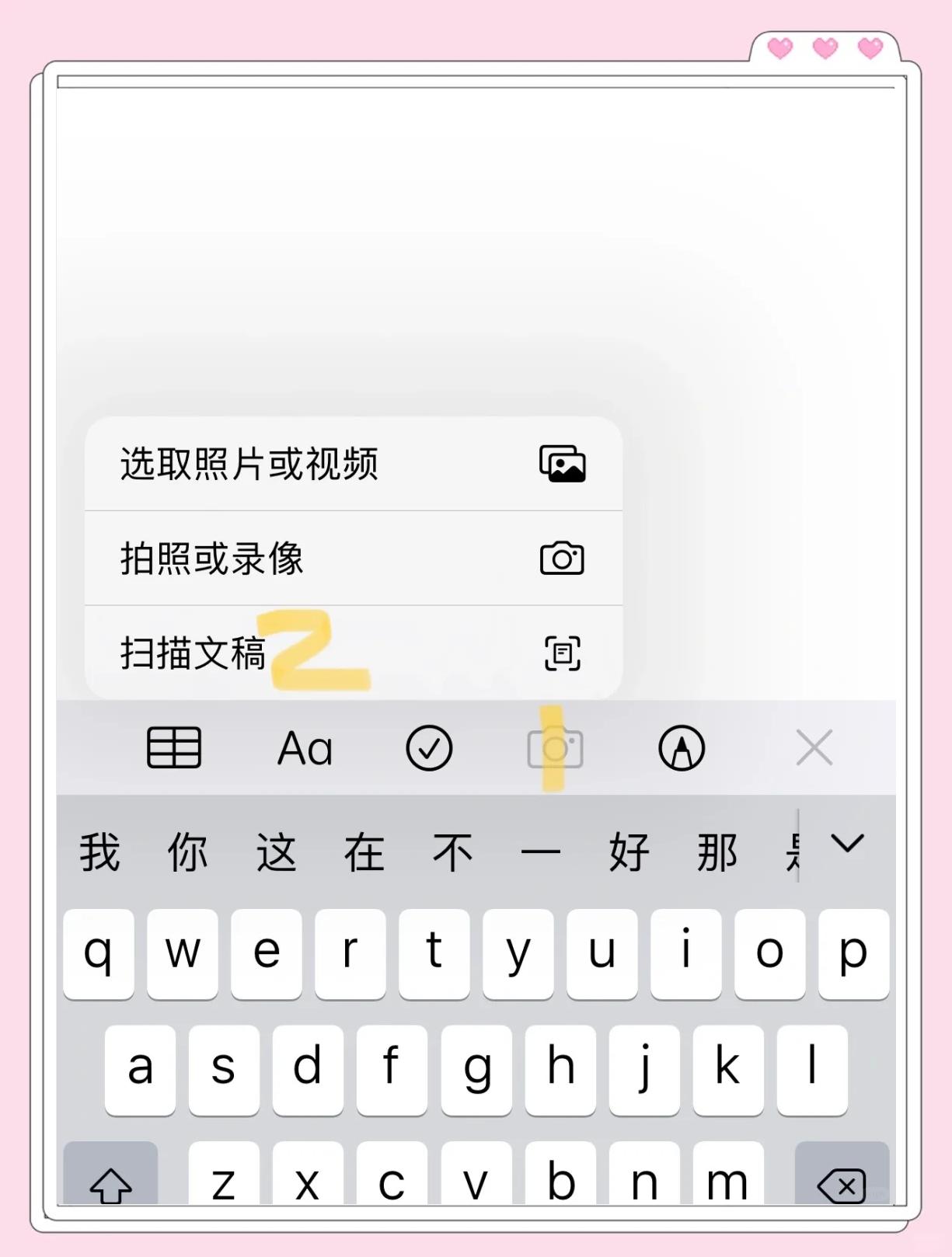 微信如何扫描图片上的文字