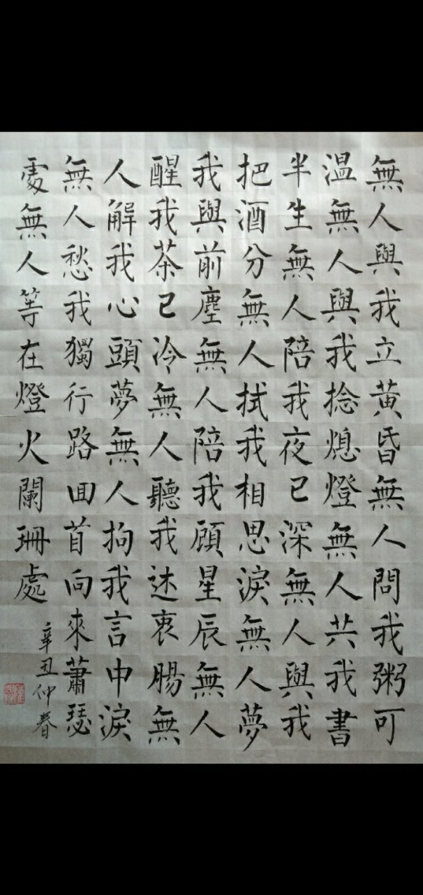 无人与我立黄昏全诗以及出处