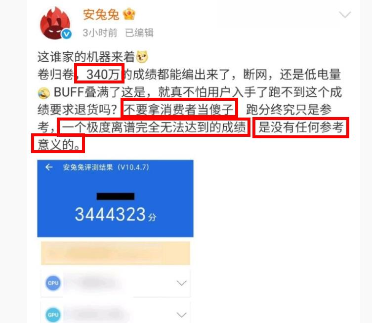 安兔兔没有跑分选择啊