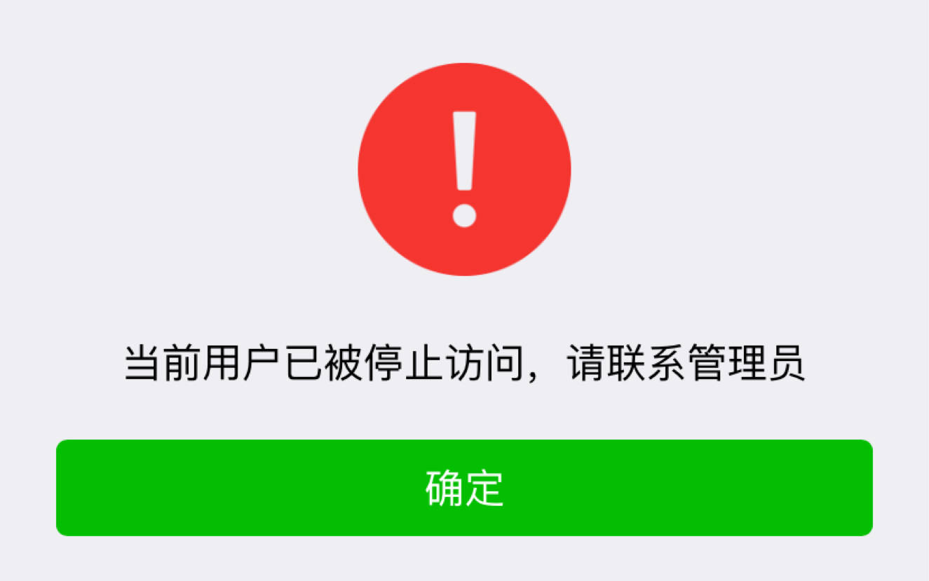 微信帐号被封怎么联系客服解封