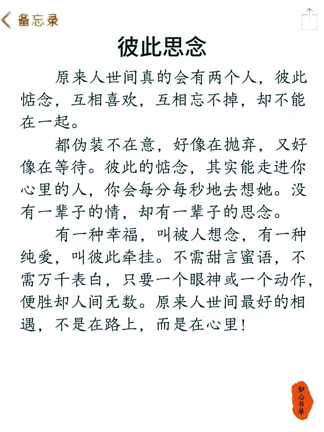 表达相爱却不能在一起的说说