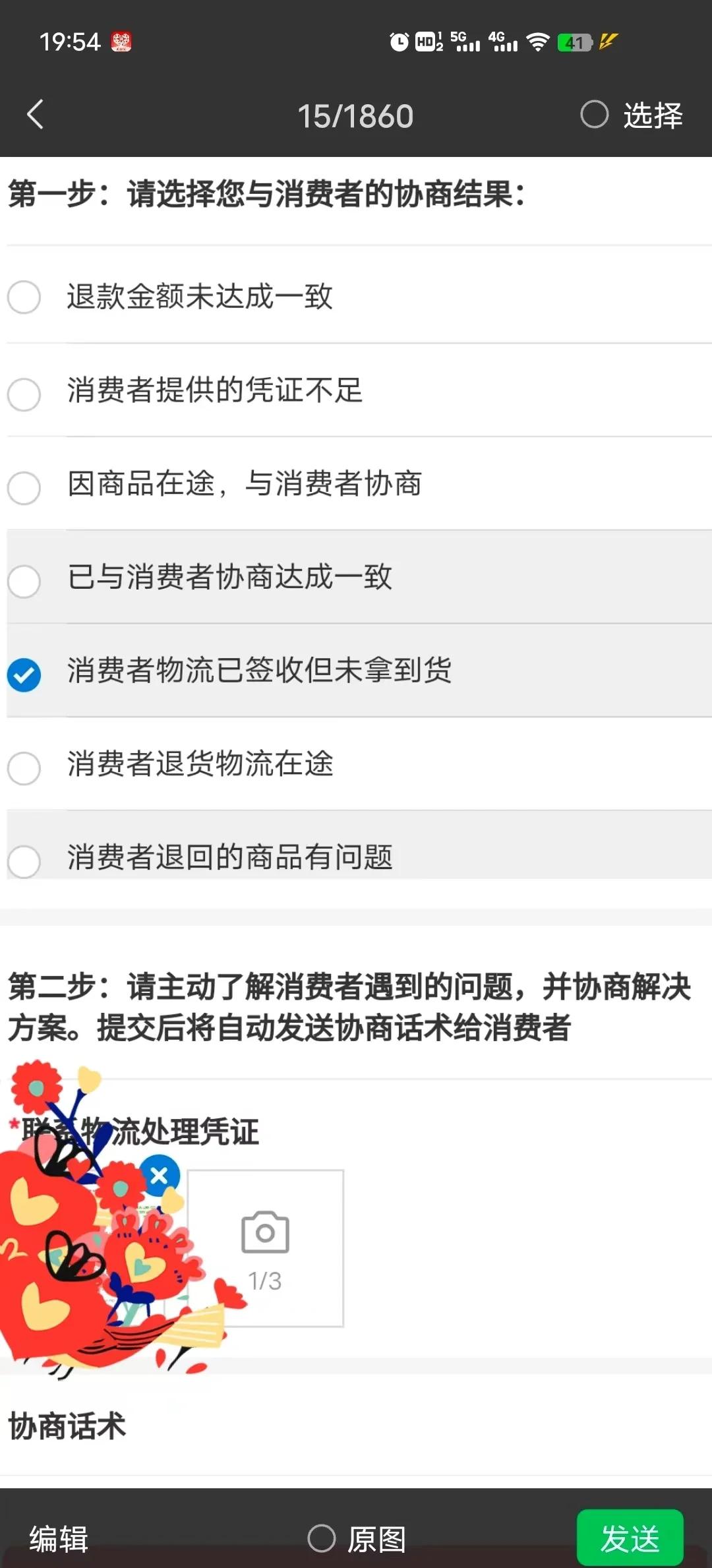 京东的分期付款怎么弄的