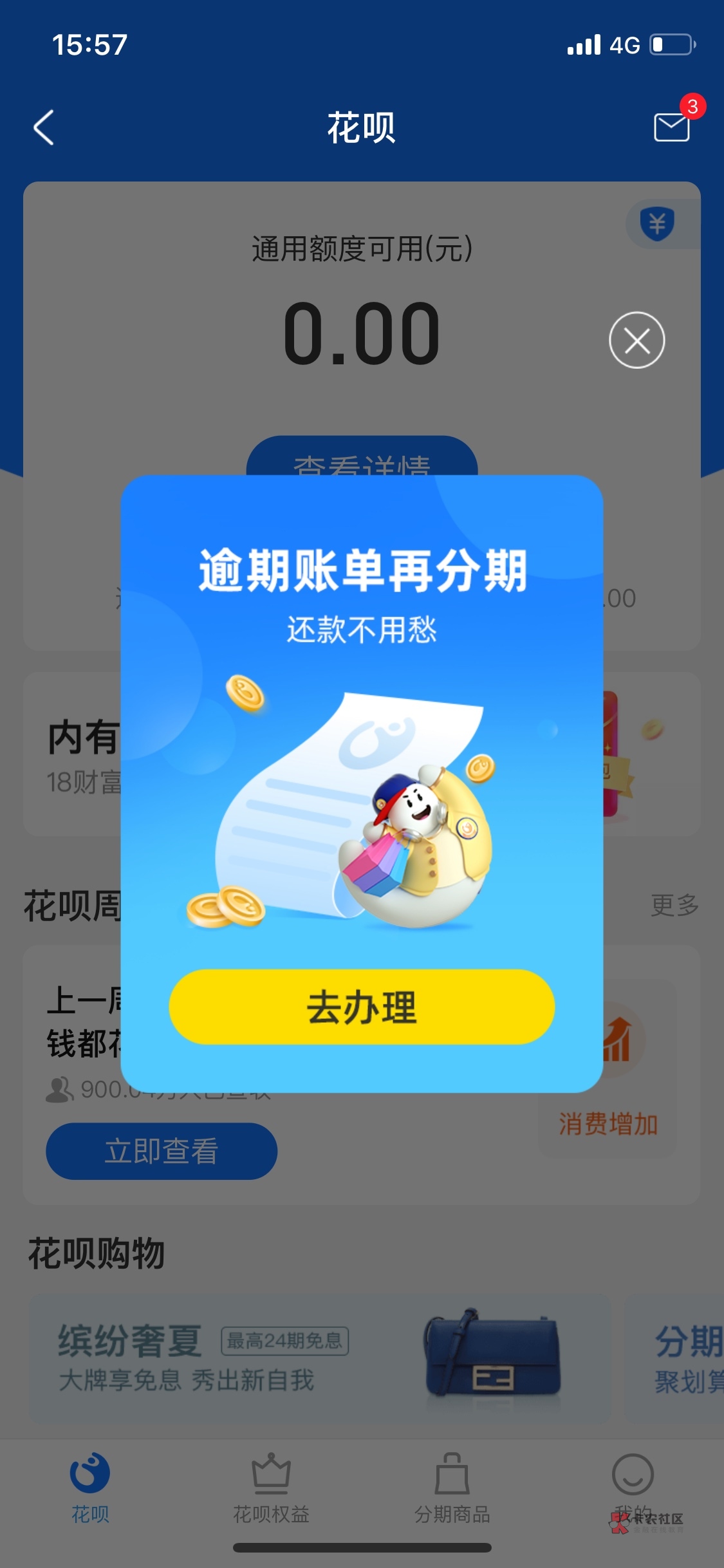 蜡笔分期不还款后果有哪些