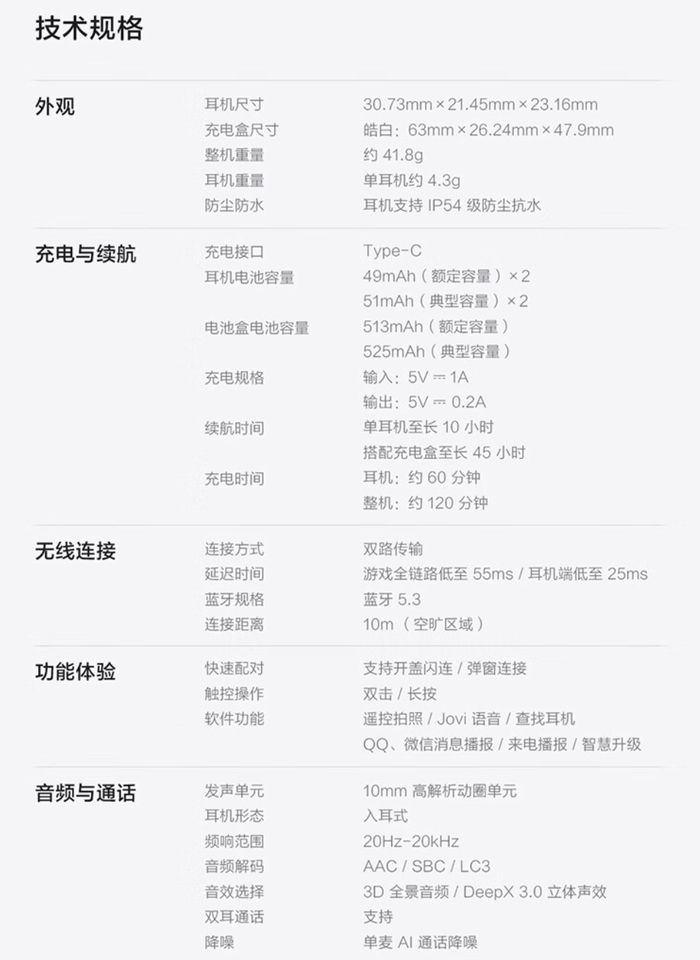 vivo手机耳机设置方法超简单的哦