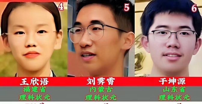 2024年贵州文理科状元移动端