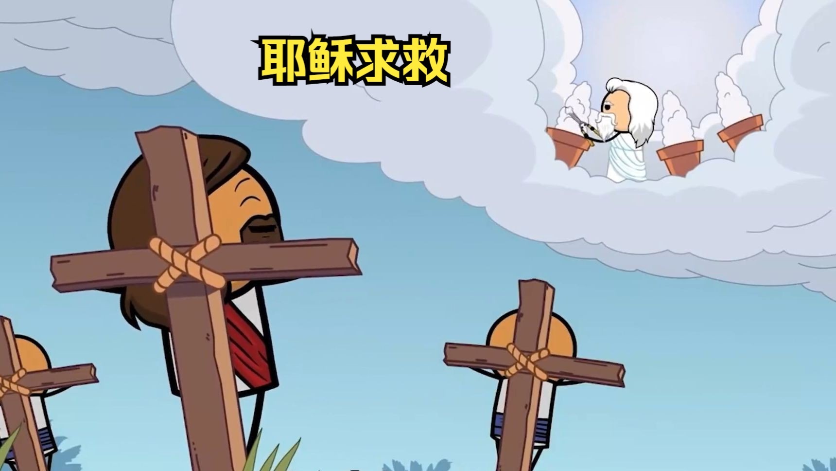 犹太人为什么把耶稣钉在十字架上