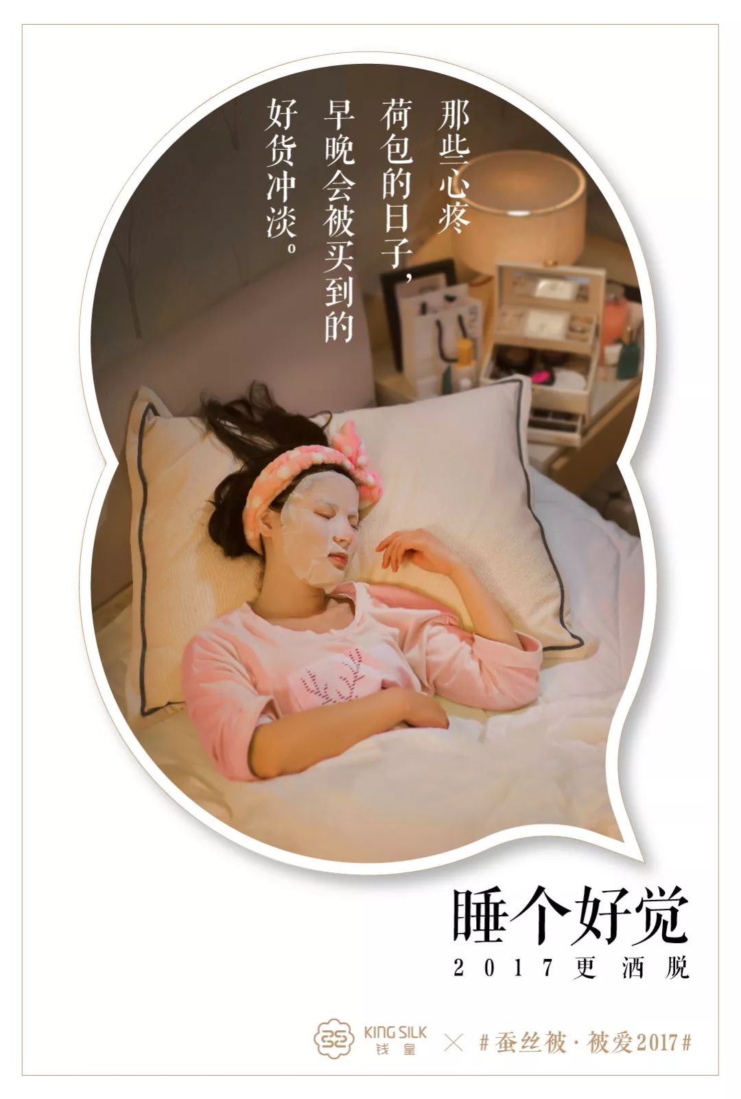 有空一起睡觉是什么梗移动端