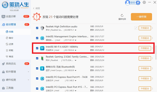 电脑没有网卡驱动怎么处理