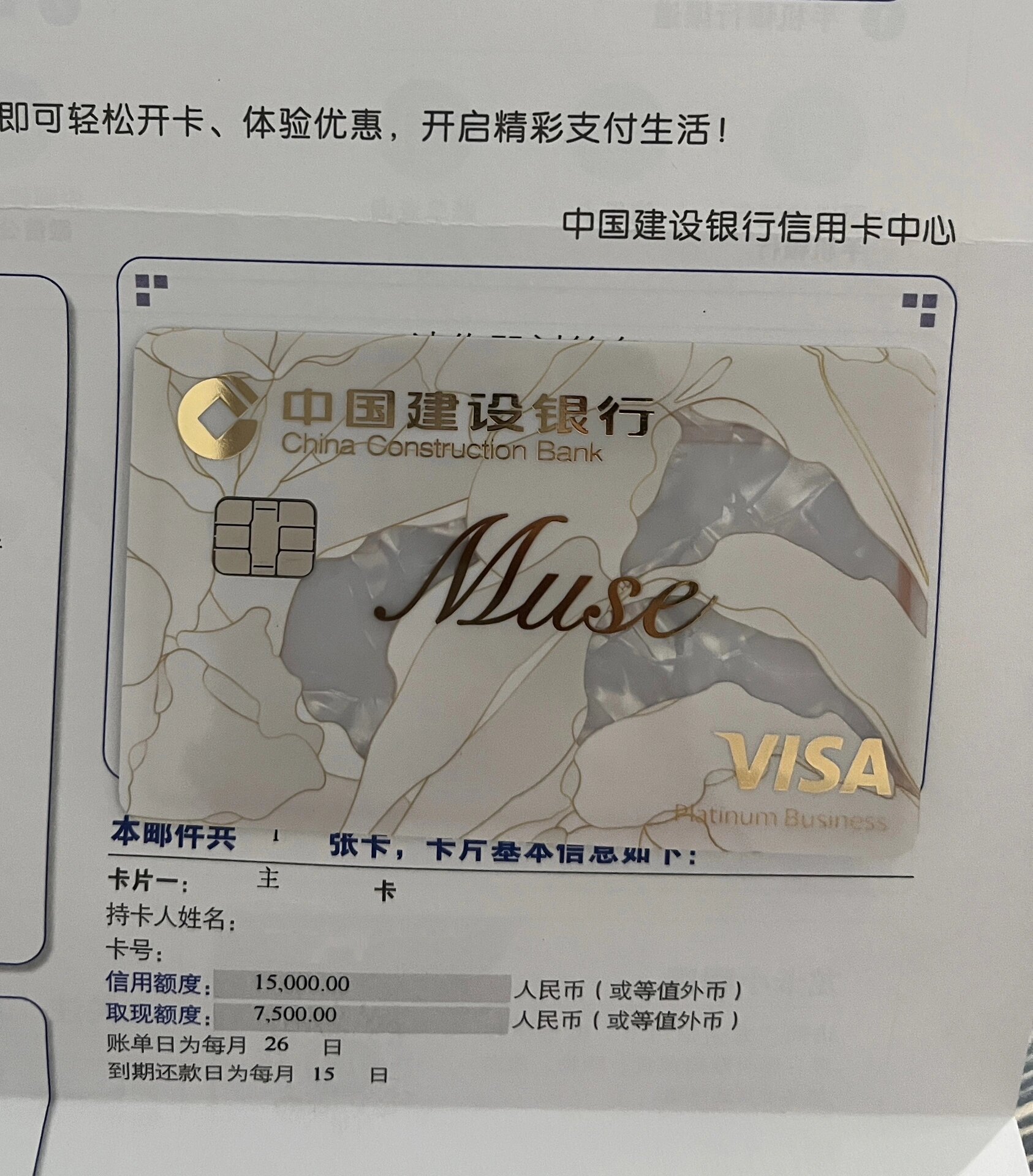 建行信用卡app叫什么