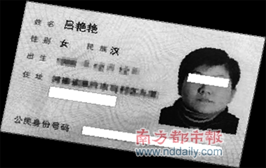 别人拿我的身份证能做什么