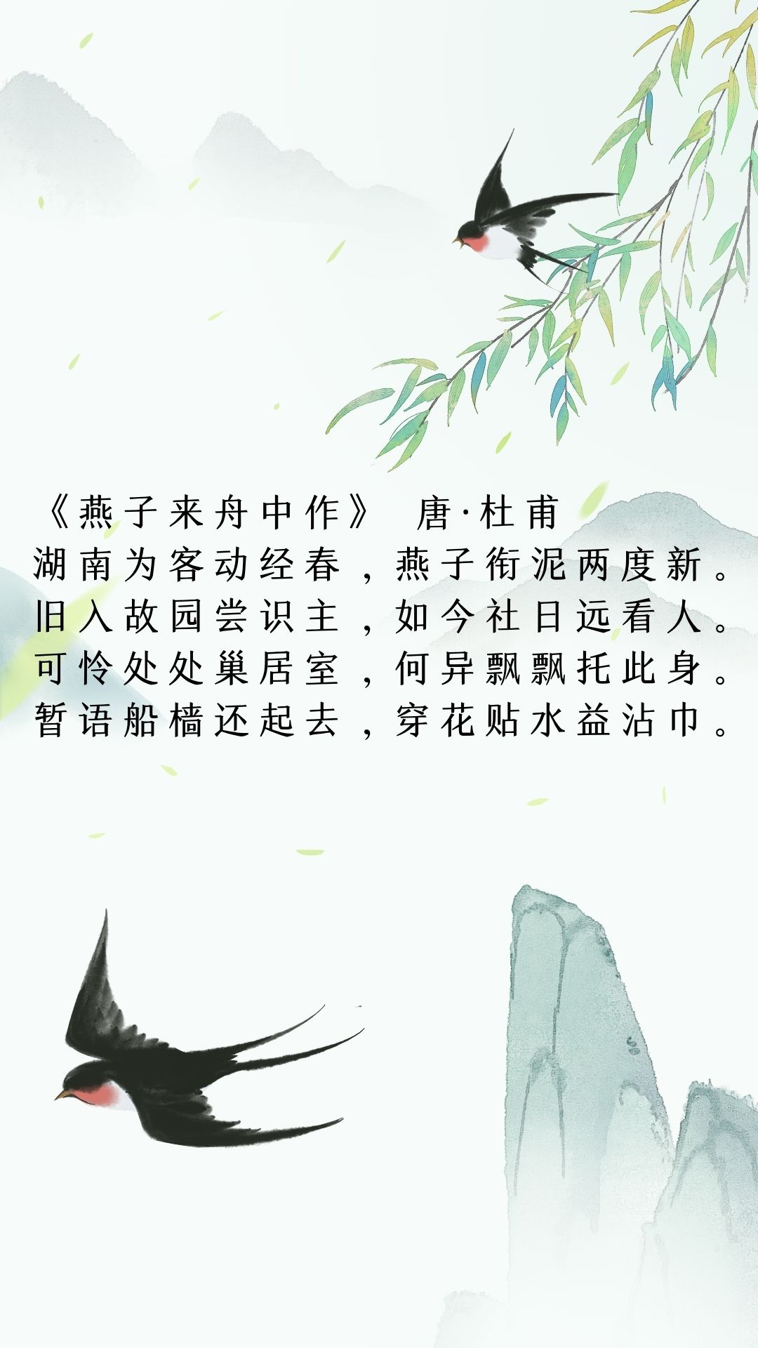 春来江水绿如蓝的上一句