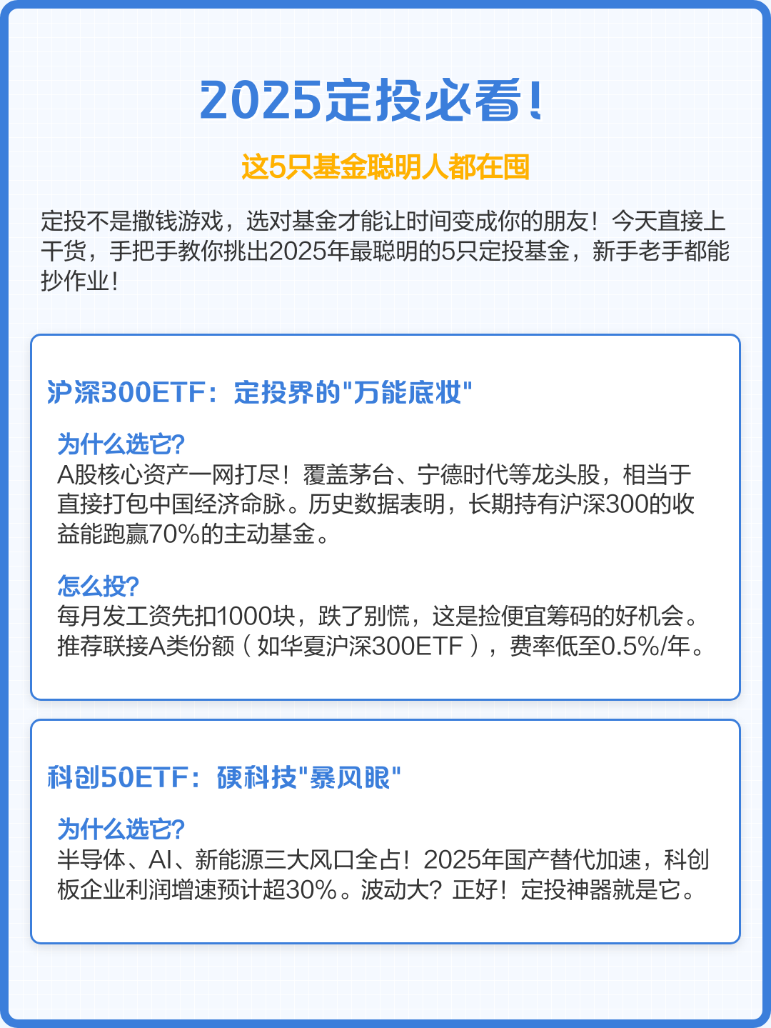定投基金:选择最佳品种的策略与技巧