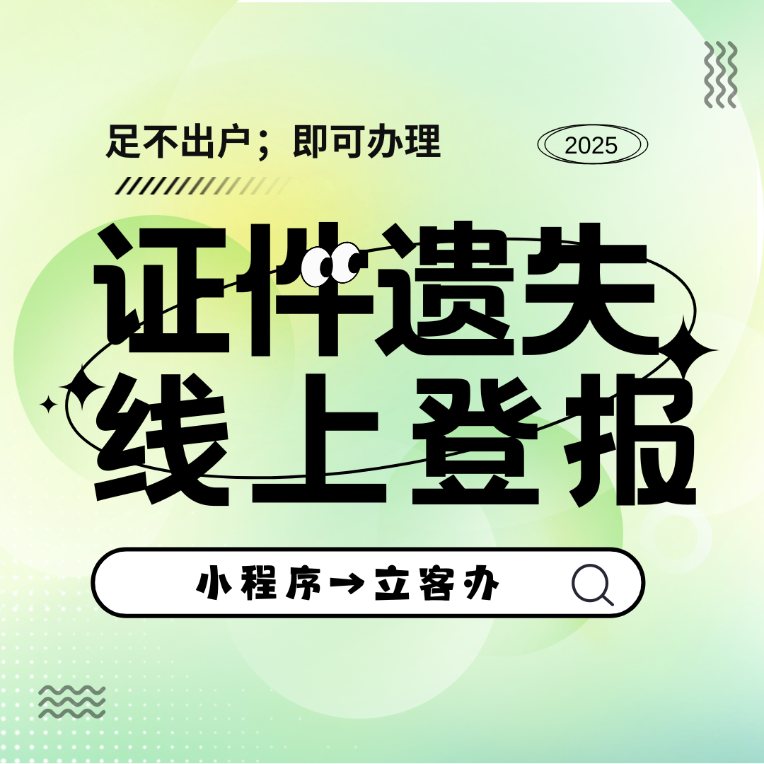 12306证件已被注册怎么办