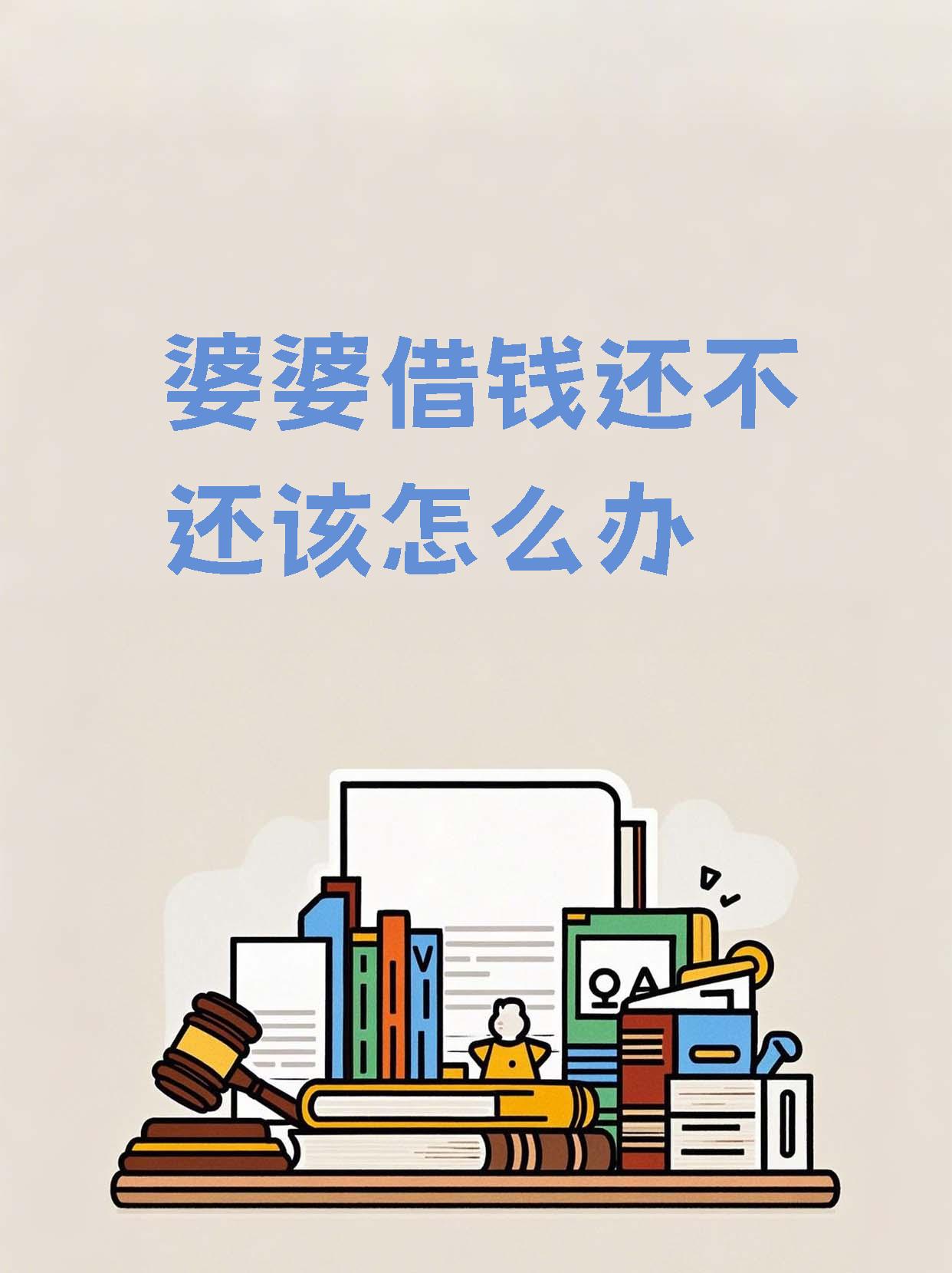 借款不还怎么办有哪些应对办法