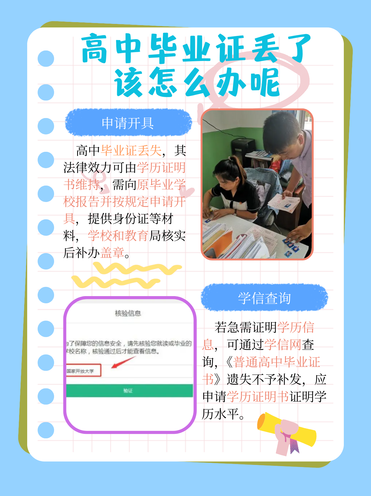 证书编号忘了怎么查询证书