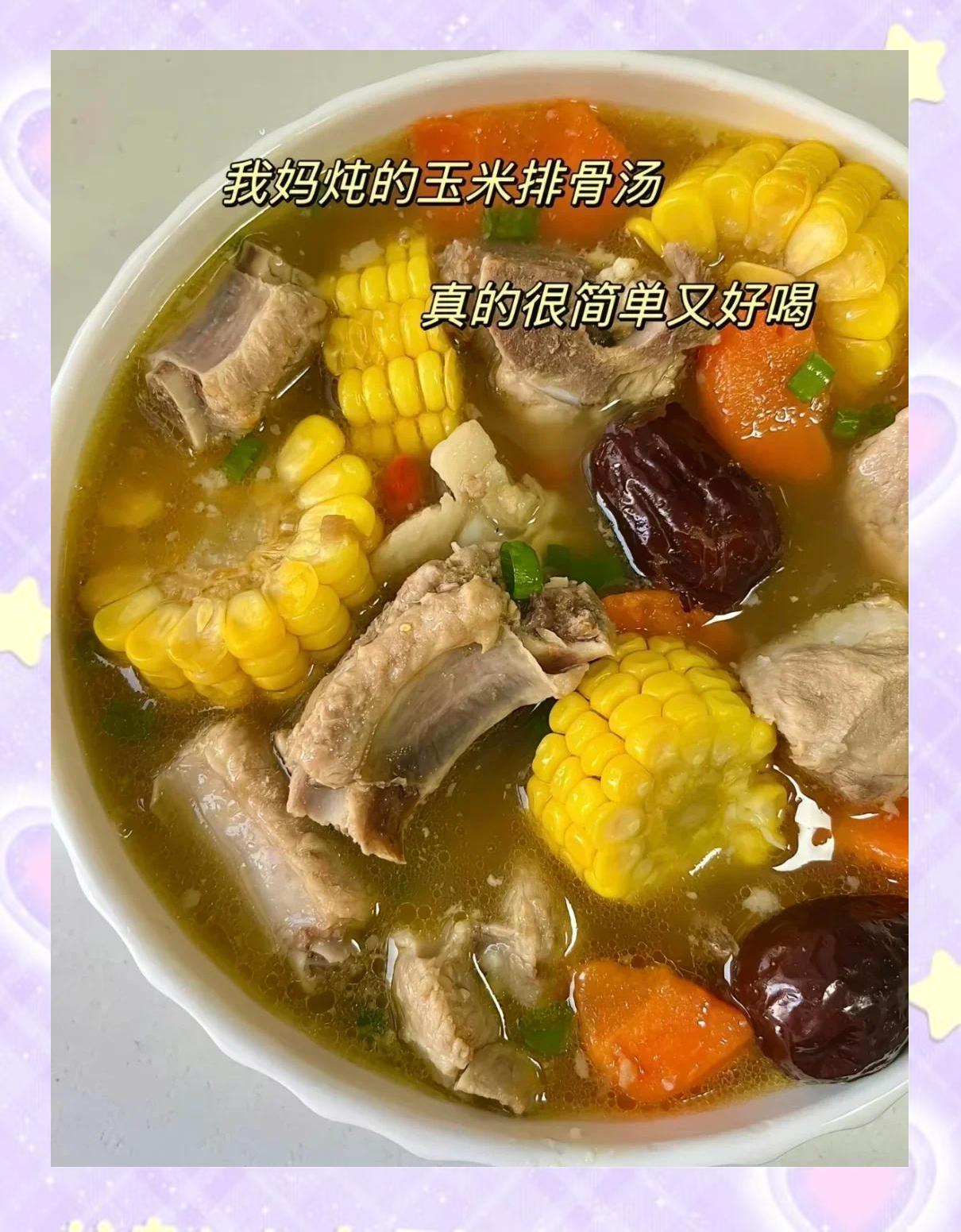 排骨玉米汤的做法怎么炖好吃