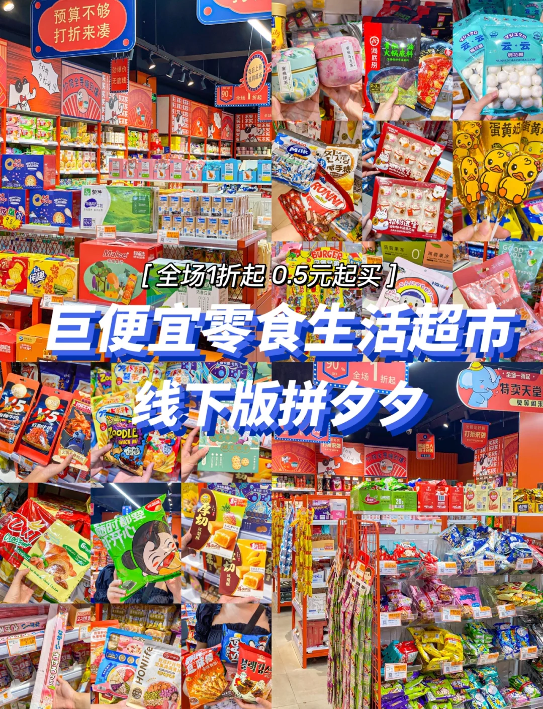 超市里常见的零食有哪些